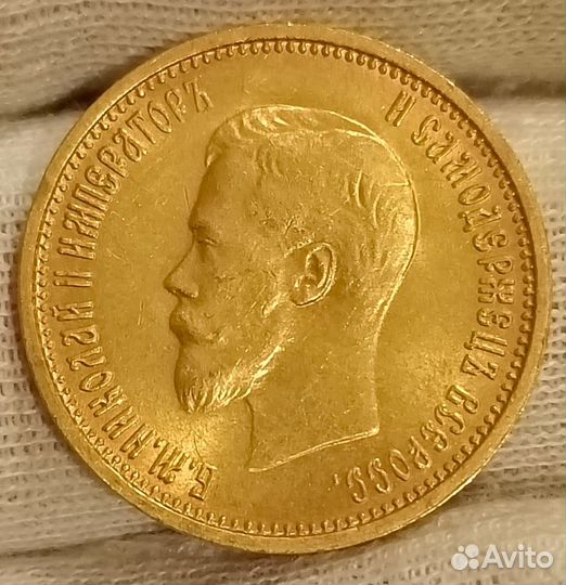 10 рублей 1899