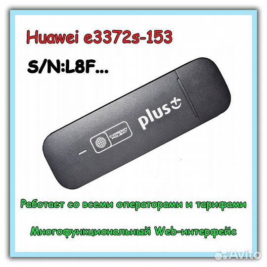 Модемы Huawei e3372, e8372, Антенны CRC9,TS9