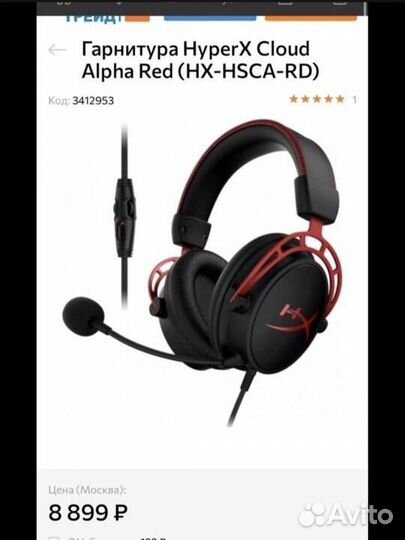Наушники