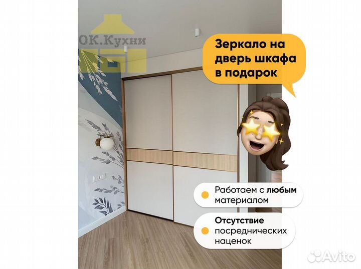 Шкаф стенка