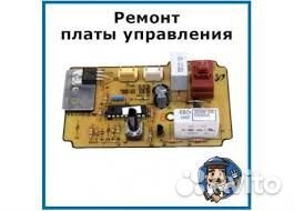 Ремонт электроники / электронных плат