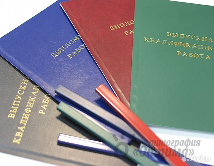 Твердый переплет дипломов, книг, диссертаций