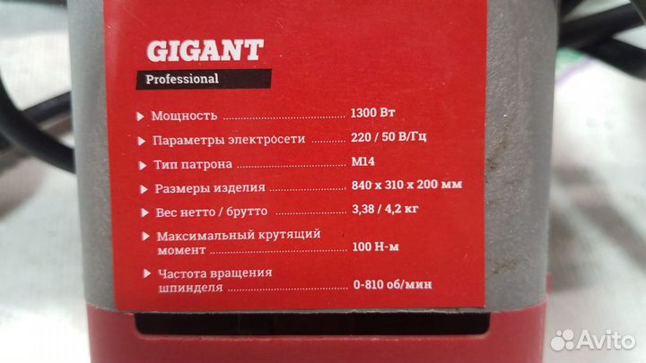 Миксер Gigant Professional MX-130 1300Вт GP-1300