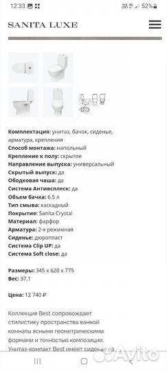 Бачок для унитаза sanita