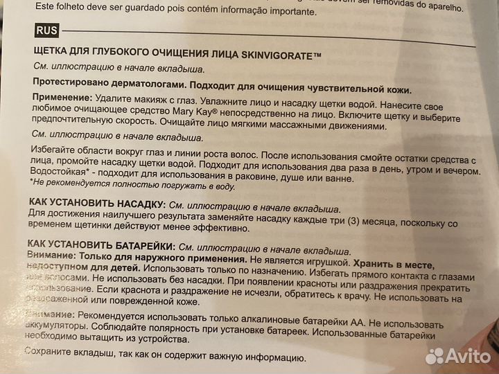 Щетка для очищения лица