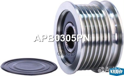 Шкив обгонный генератора APB0305PN Krauf