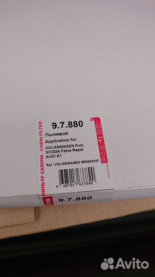 Фильтр салонный VW Polo