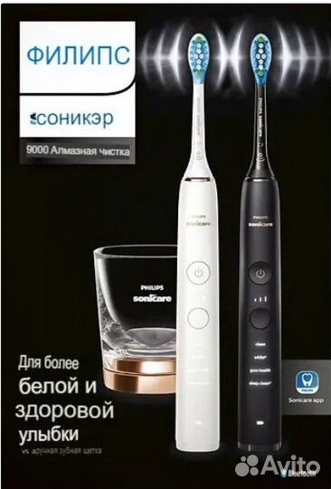 Зубная щетка Philips серии 9000 HX9914/57, 2 шт