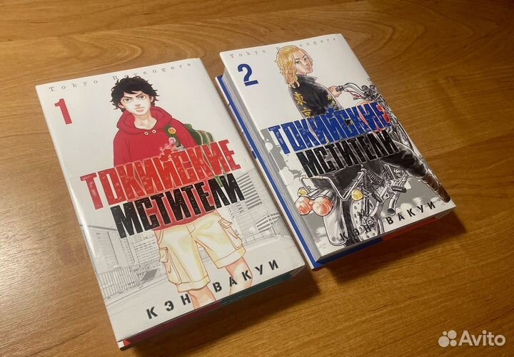 Токийские мстители манга 1я часть