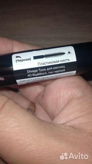 Тушь для ресниц диваж новая косметика
