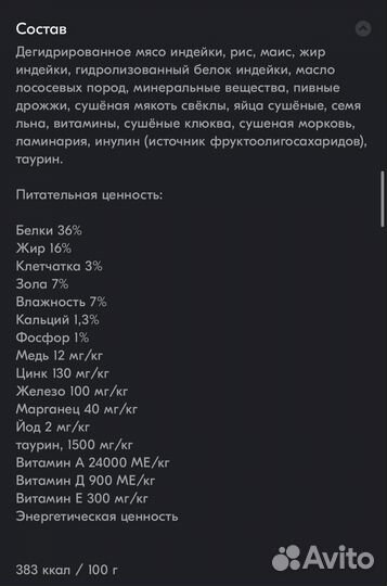 Корм Florida для котят