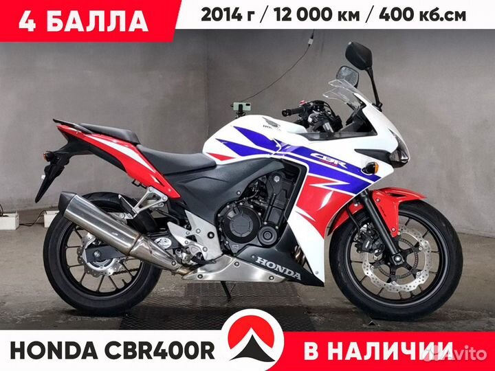 Honda CBR 400R