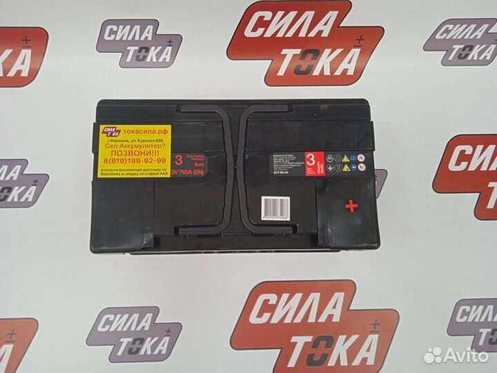 Аккумулятор 80 ah A-mega 3/ Доставка