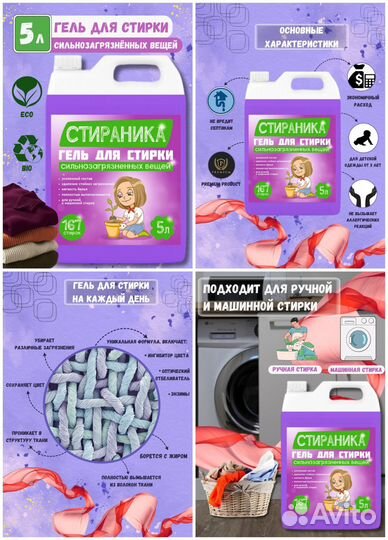 Бытовая химия 