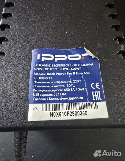Ибп Ippon Back Power Pro II Euro 650