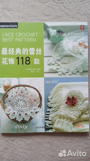 Журнал по вязанию крючком