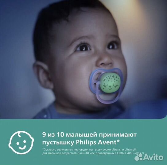 Светящаяся соска Philips Avent ultra air night