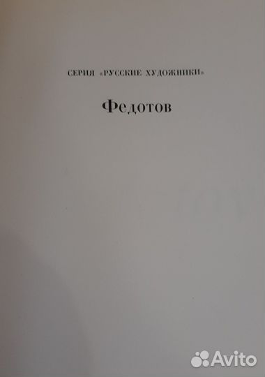 Русские художники