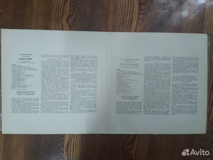 Виниловые пластинки классика