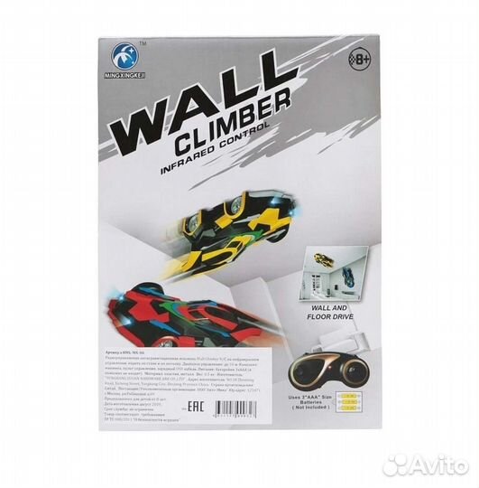 Антигравитационная машинка