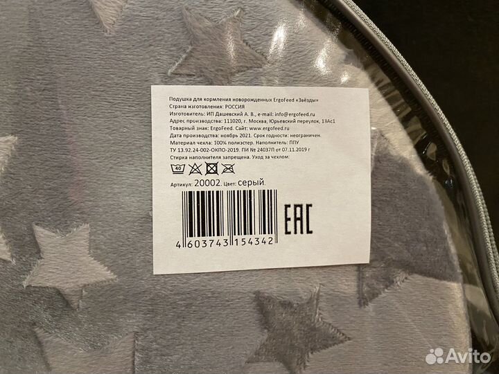 Новая подушка для кормления Ergo Feed