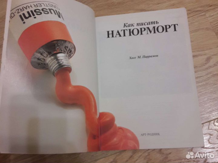 Пособие для художников