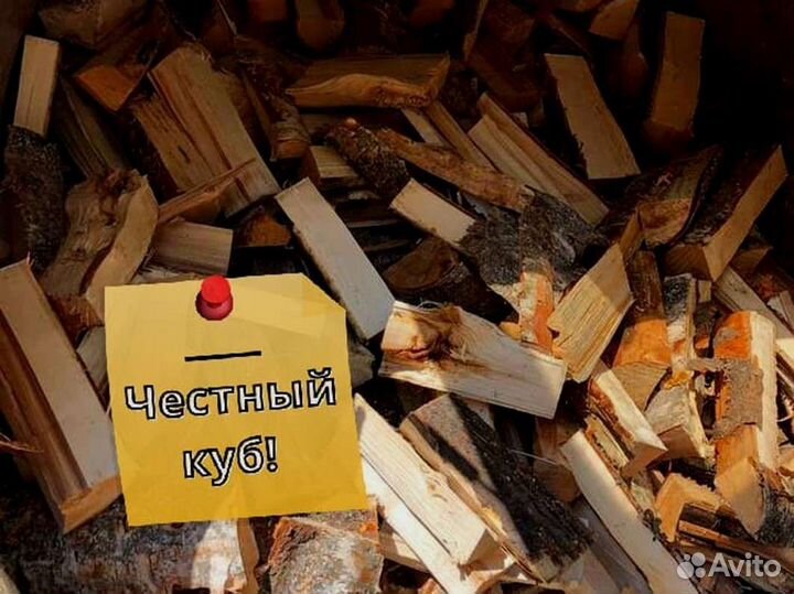 Дрова, честный куб