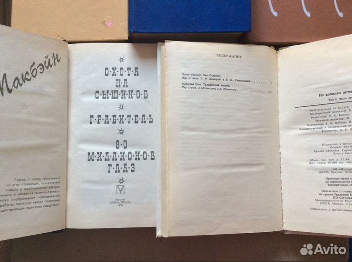 Детективы 70-90е годы