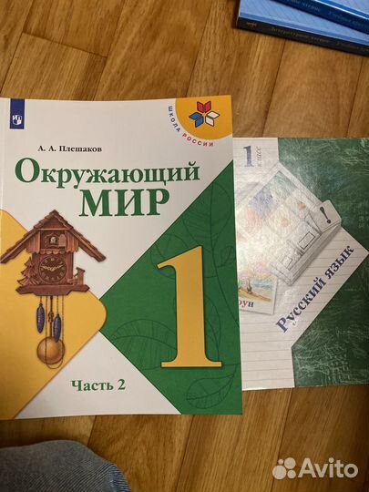 Учебники 1 класс