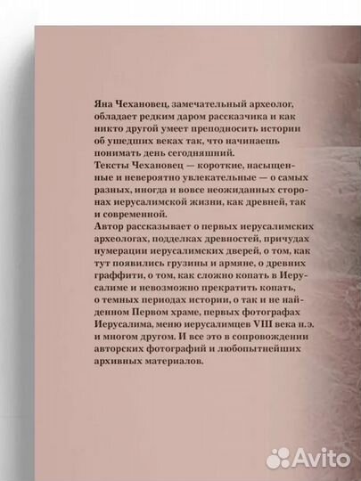 Чехановец Яна 