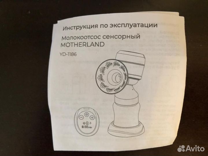 Молокоотсос электрический