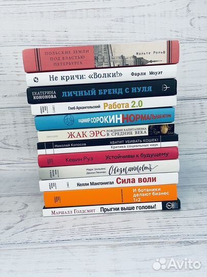 Книги по психологии и саморазвитию