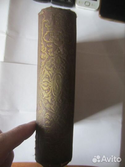 Книга Тысячи и одной ночи. Том 8 1939 год