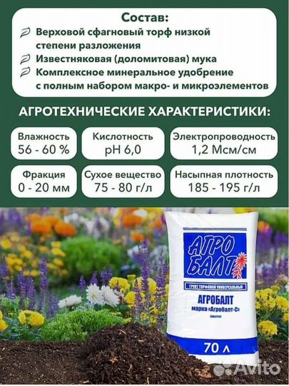 Субстрат, грунт