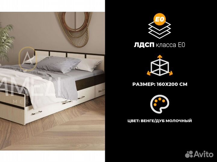 Кровать 180х200 см