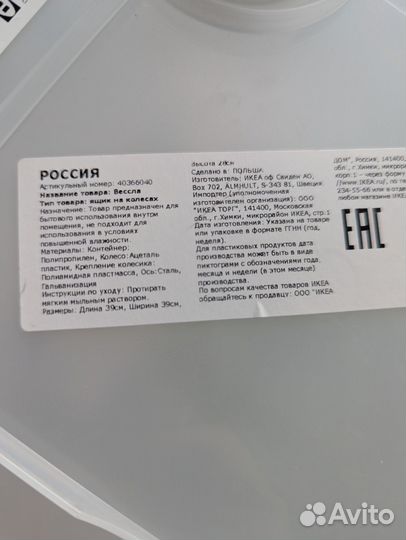 Ящик пластиковый с крышкой на колесиках