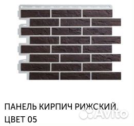 Фасадные панели Альта Профиль под кирпич