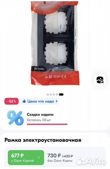 Рамка для розеток и выключателей Lexman Виктория