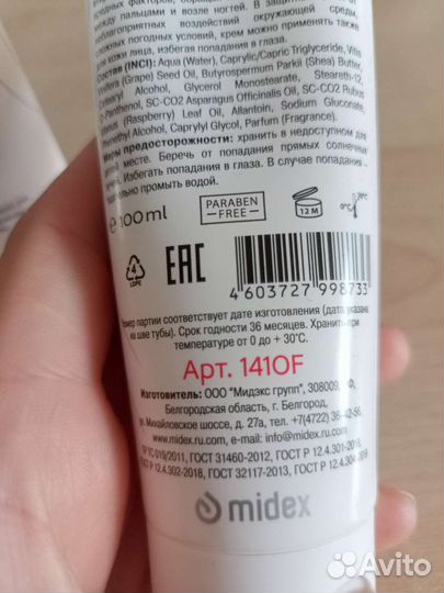 Крем для рук и лица регенерирующий