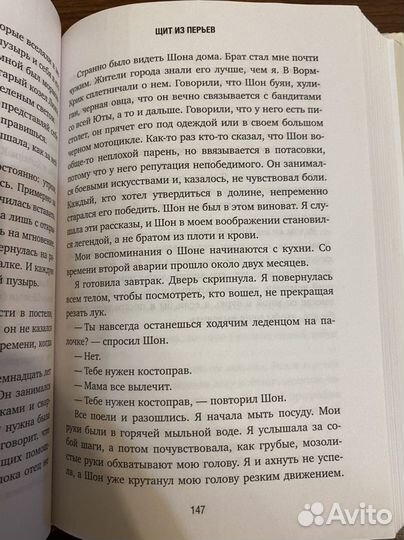 Книга Тара Вестовер Ученица