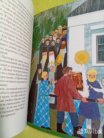 Детские православные книги