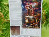 Народный Славянский Календарь