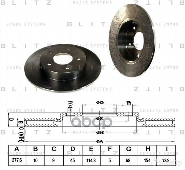 Диск тормозной зад 7,679 BS0176 Blitz