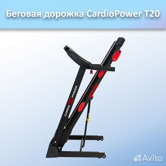 Беговая дорожка CardioPower T20 арт.ср87.67