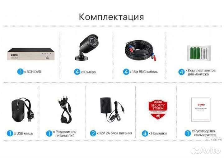 Готовый комплект видеонаблюдения - 8 камер