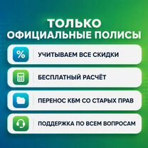 ОСАГО / Каско / Страховка / страхование ипотеки, Ивангород