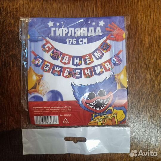 Надувная цифра