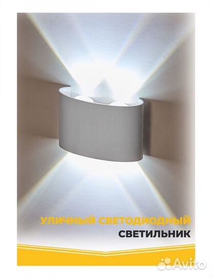 Светильник настенный бра LED 4x1W imex