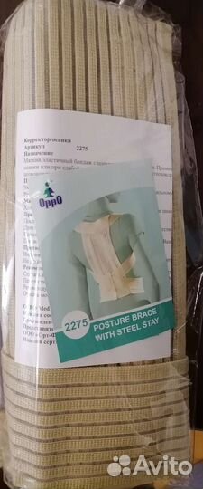 Корсет жесткой фиксации