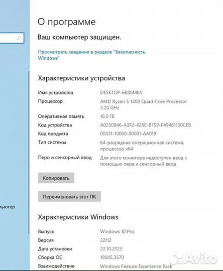 Игровой системник на ryzen 5